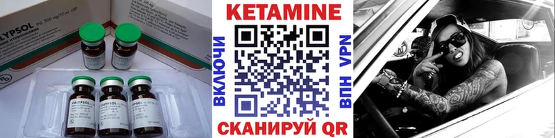Кетамин ketamine  kraken как зайти  Любим 