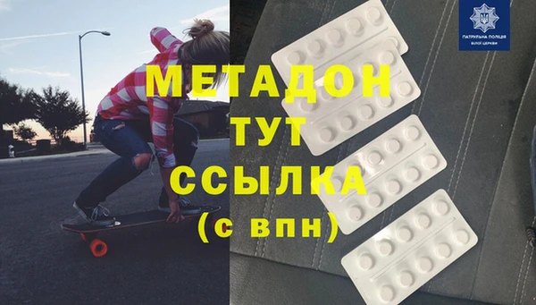 бутират Волоколамск